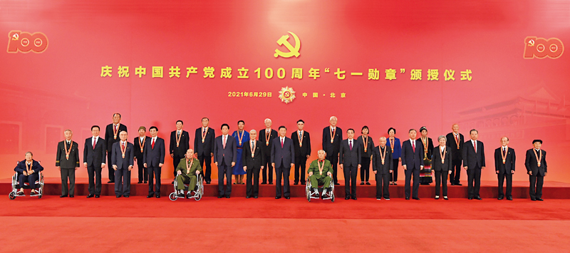 2021年6月29日，庆祝中国共产党成立100周年“七一勋章”颁授仪式在北京人民大会堂金色大厅隆重举行。习近平等领导同志同“七一勋章”获得者合影。.jpg